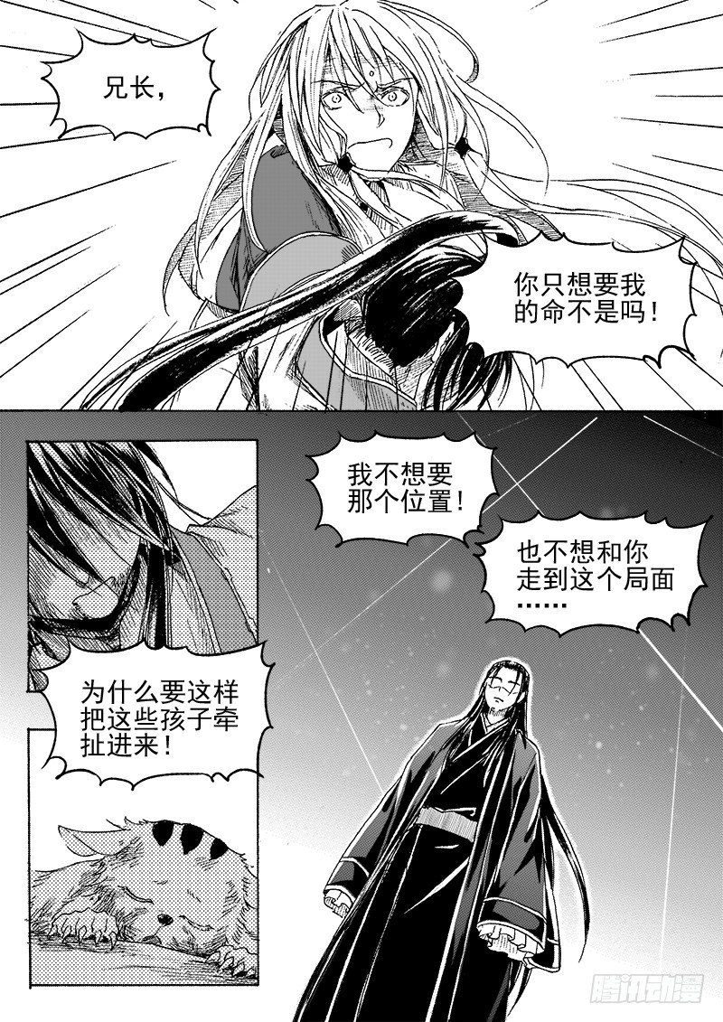 第三十一话&middot;变化莫测&middot;上-第71话