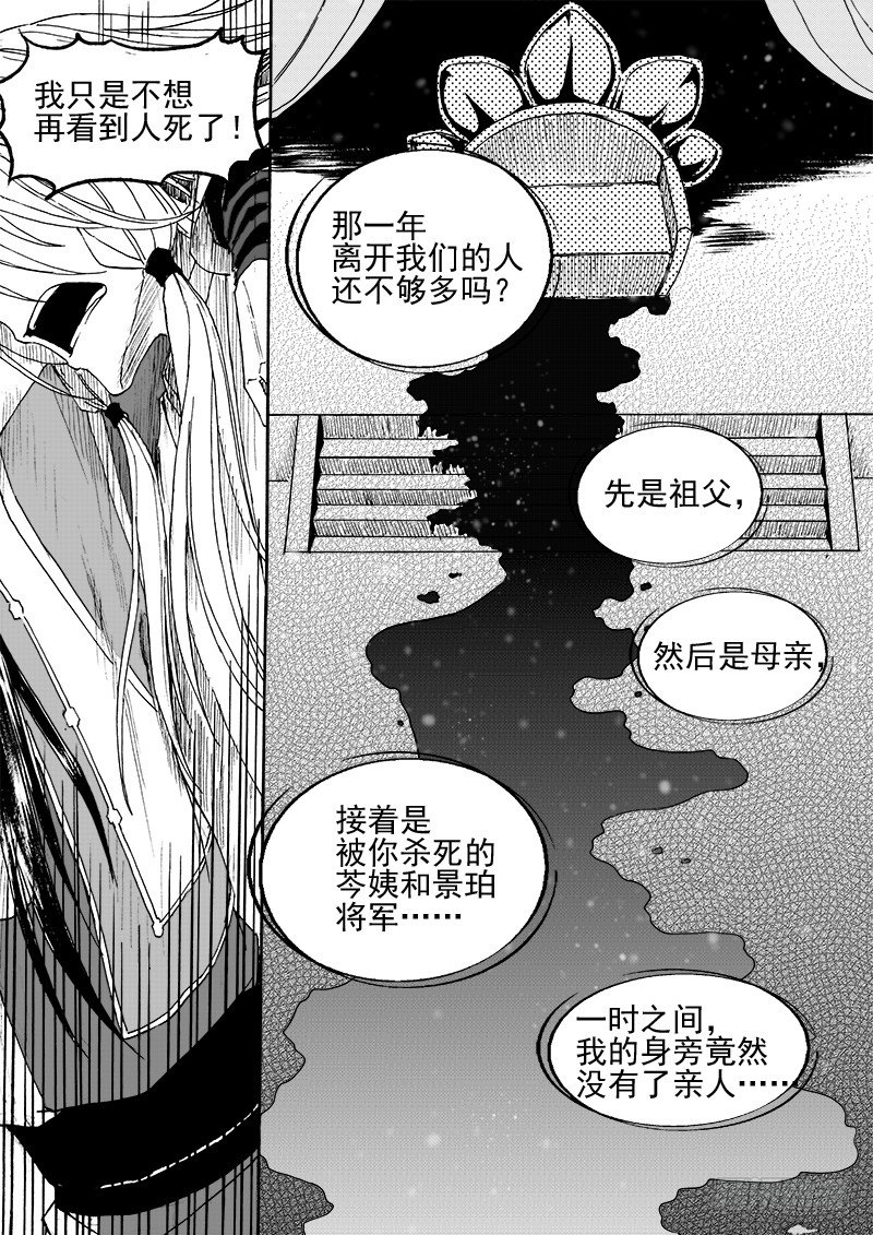 第三十一话&middot;变化莫测&middot;上-第71话