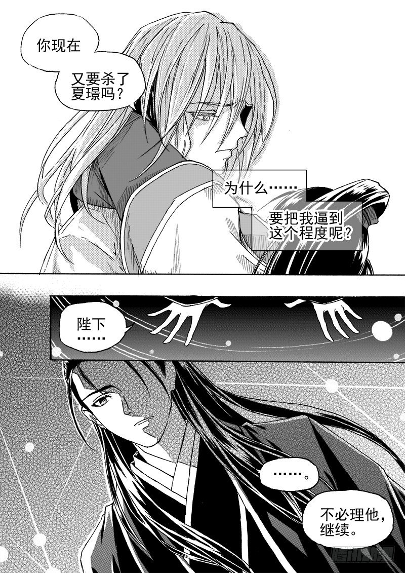 第三十一话&middot;变化莫测&middot;上-第71话