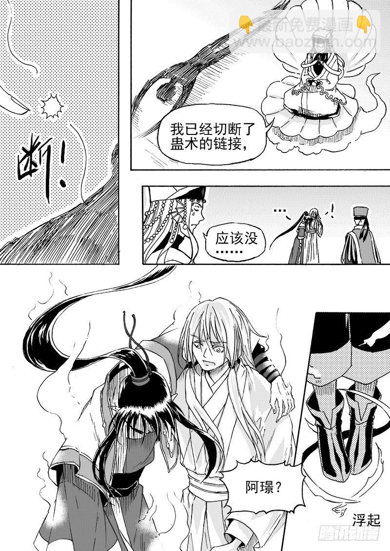 第三十一话&middot;变化莫测&middot;上-第71话