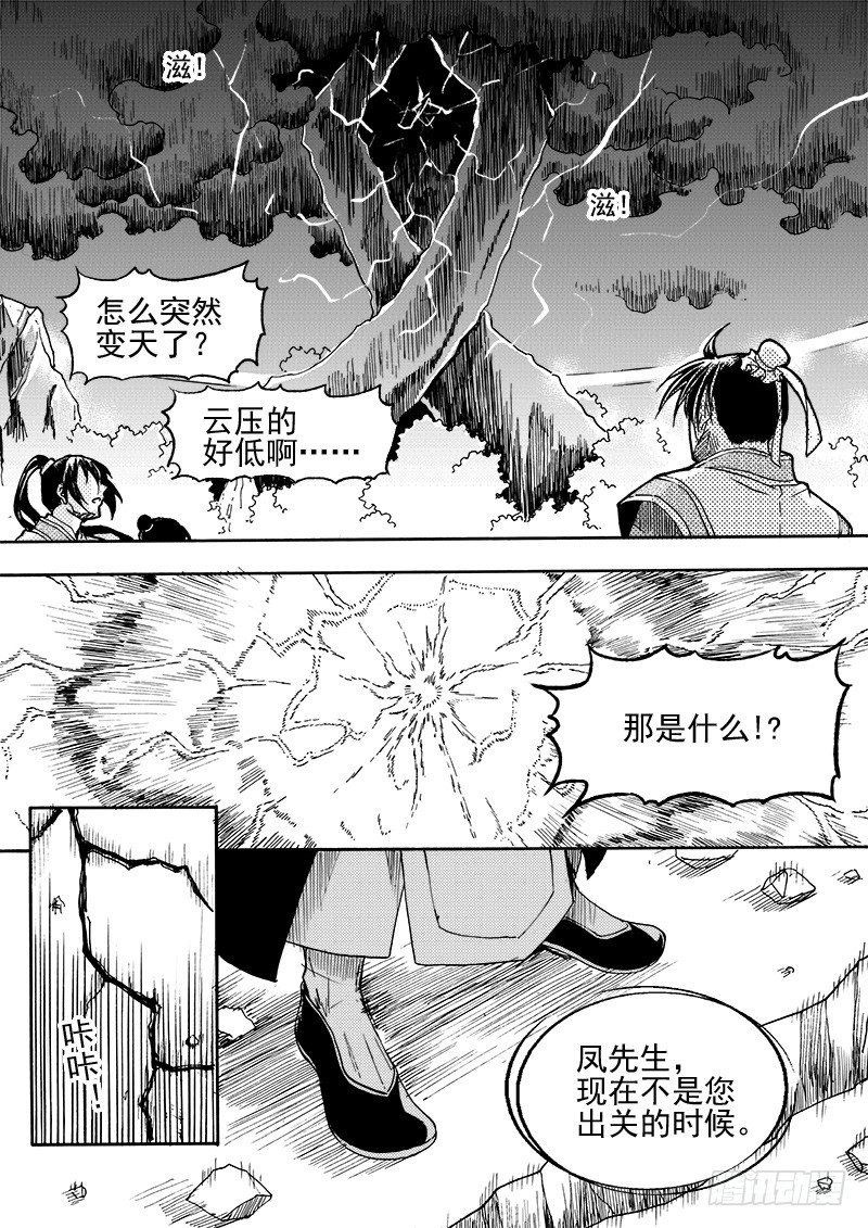 第三十一话&middot;变化莫测&middot;下-第73话