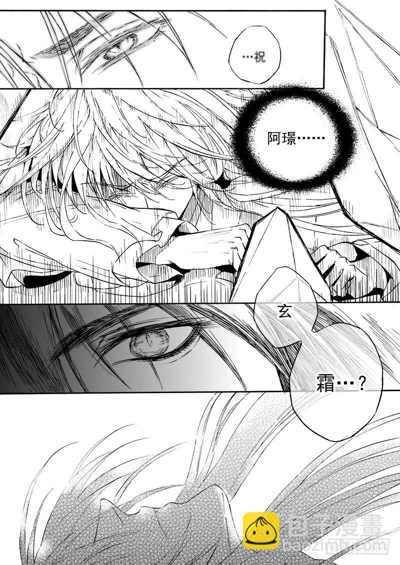 第三十一话&middot;变化莫测&middot;下-第73话