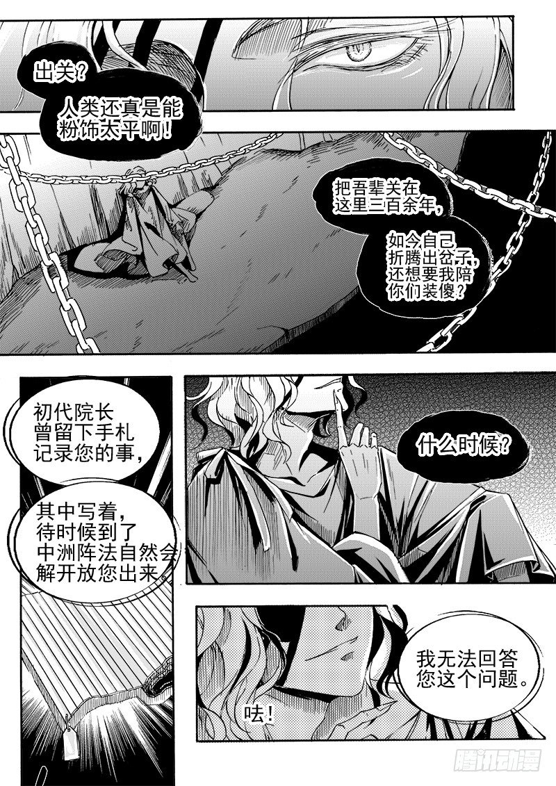 第三十一话&middot;变化莫测&middot;下-第73话