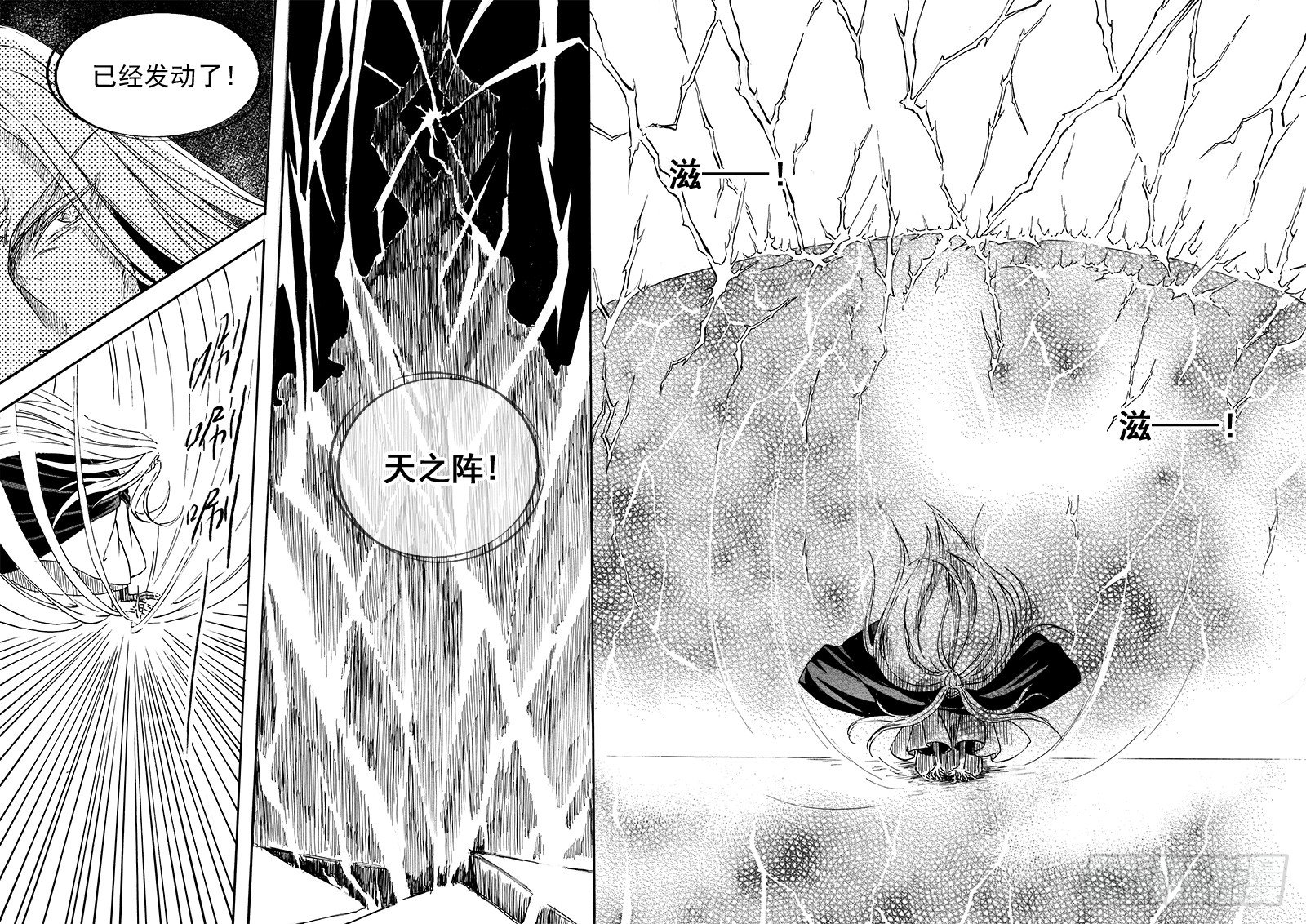 第三十一话&middot;变化莫测&middot;下-第73话