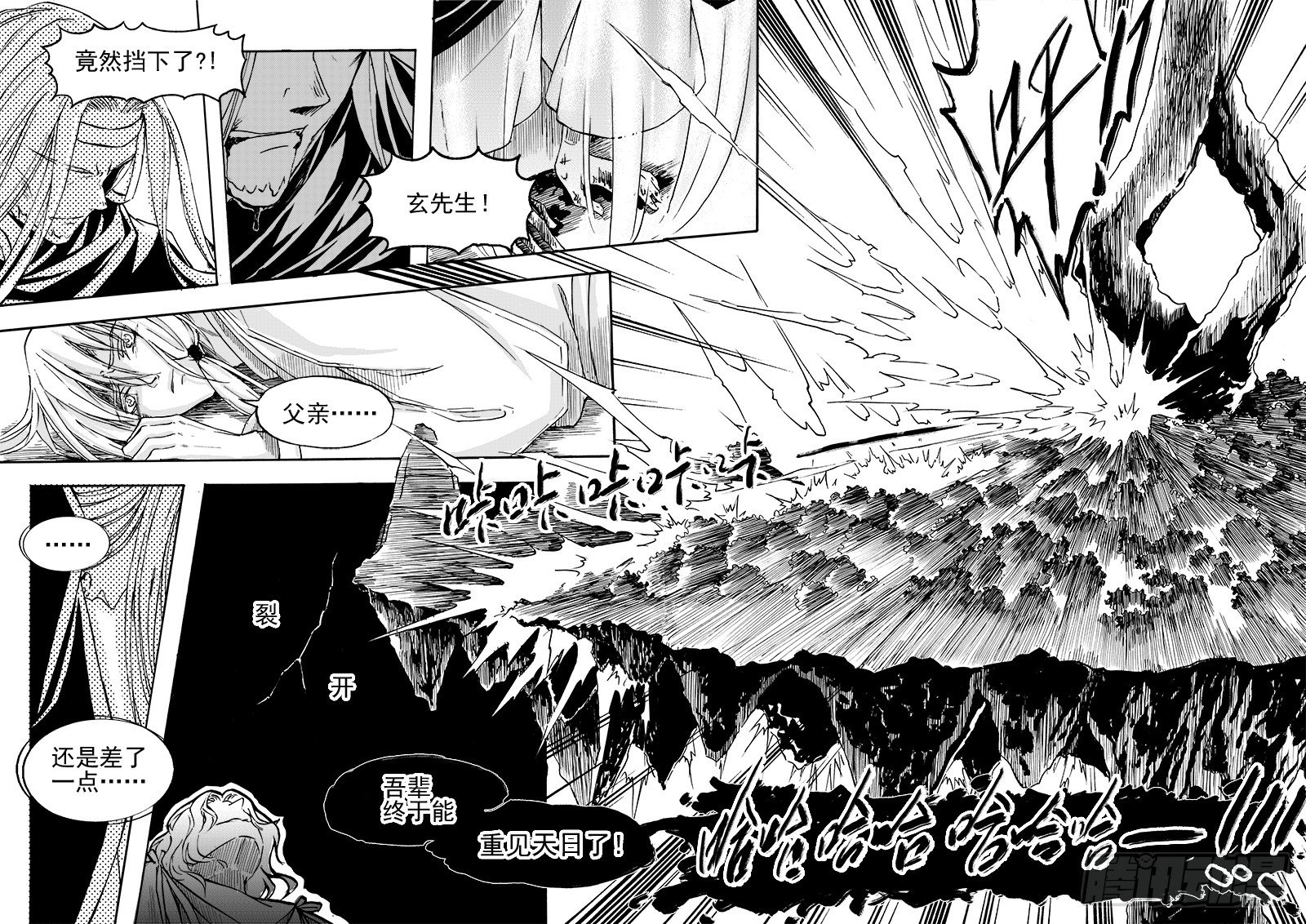 第三十一话&middot;变化莫测&middot;下-第73话