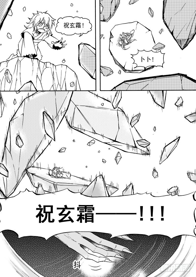 第三十一话&middot;变化莫测&middot;下-第73话