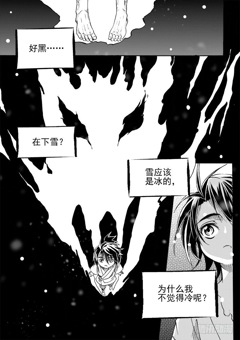 第三十二话&middot;黑白交错&middot;下-第75话