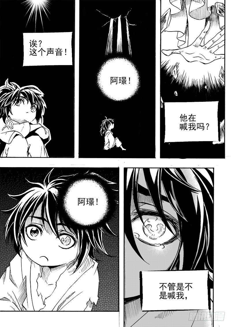 第三十二话&middot;黑白交错&middot;下-第75话