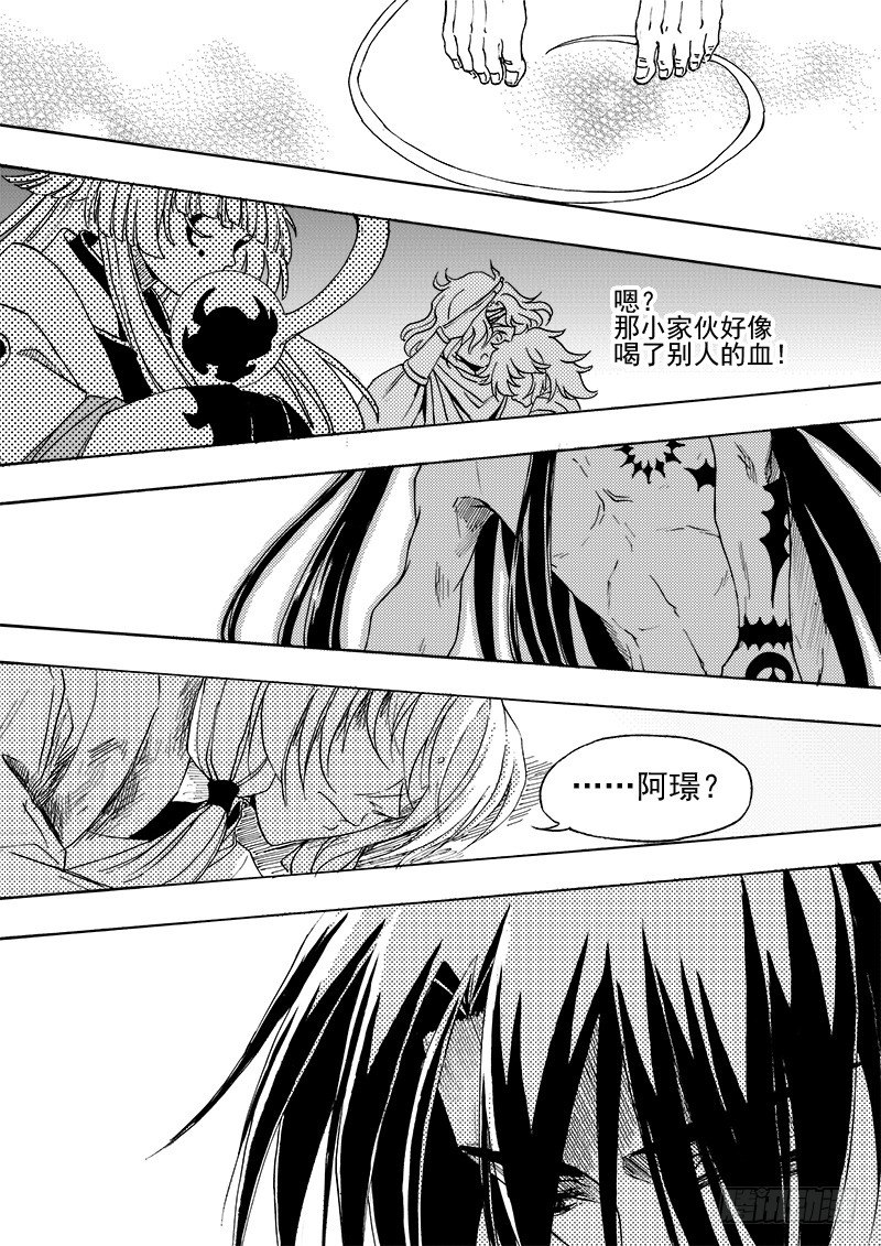 第三十三话&middot;风花雪月&middot;下-第77话