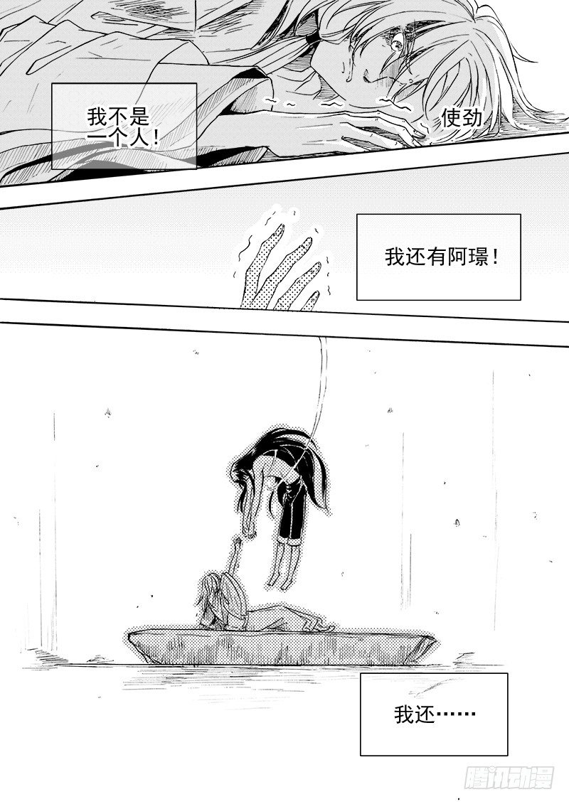第三十三话&middot;风花雪月&middot;下-第77话