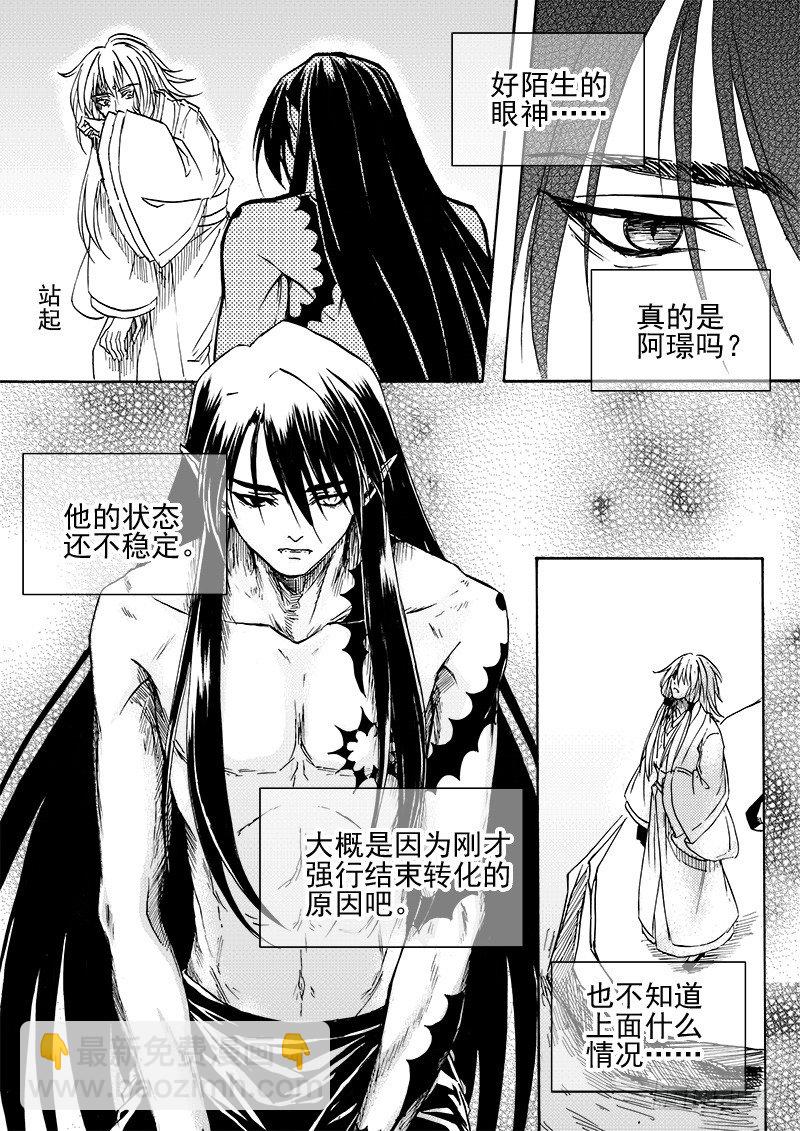 第三十三话&middot;风花雪月&middot;下-第77话