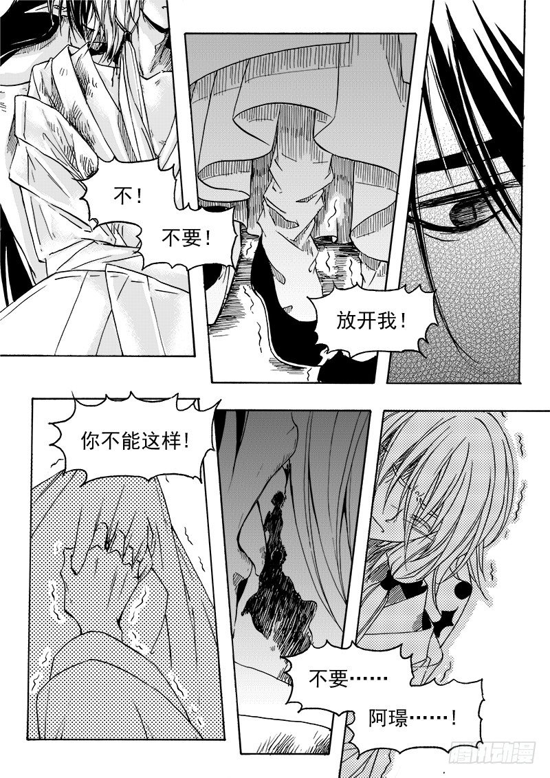 第三十三话&middot;风花雪月&middot;下-第77话