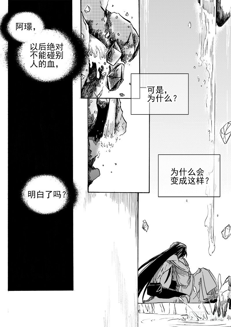 第三十三话&middot;风花雪月&middot;下-第77话