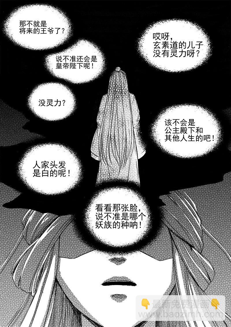 第三十三话&middot;风花雪月&middot;下-第77话
