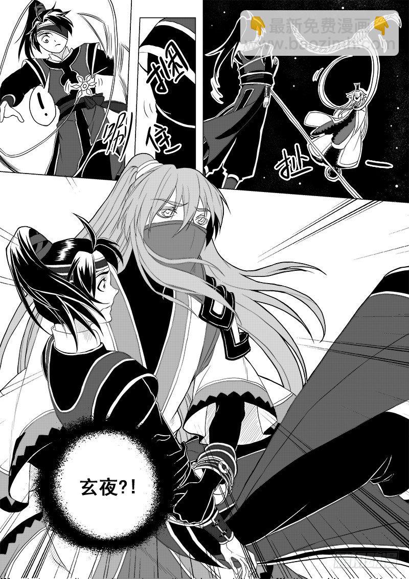 第四话&middot;踏月而来&middot;下-第9话