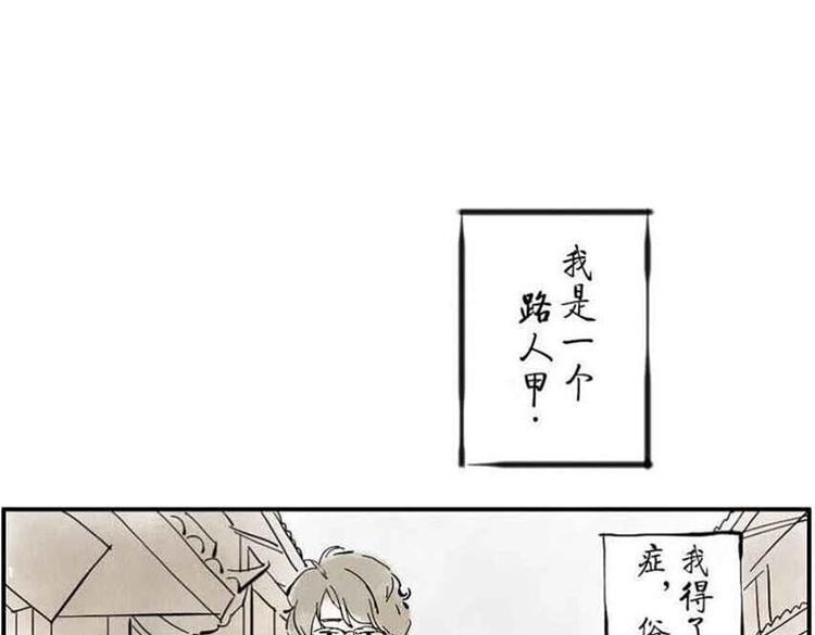 第1话 脸盲妖-第1话