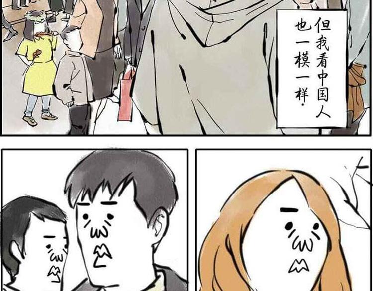 第1话 脸盲妖-第1话