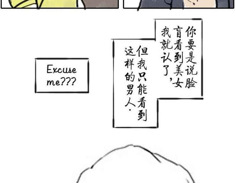 第1话 脸盲妖-第1话