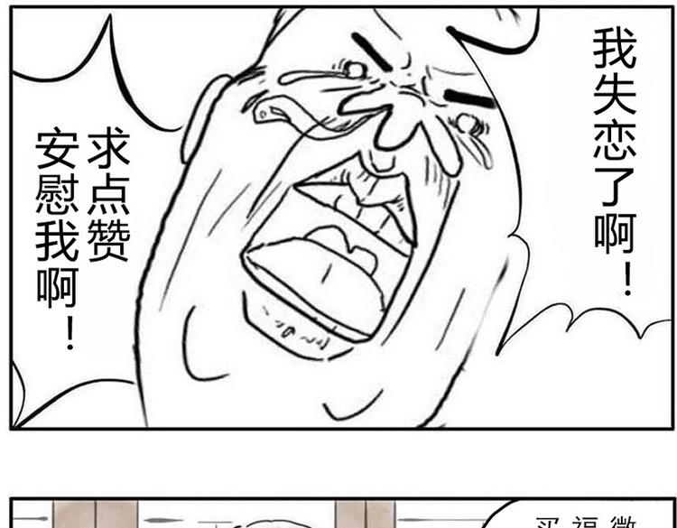 第1话 脸盲妖-第1话