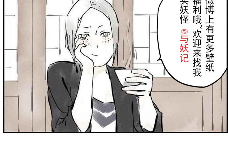 第1话 脸盲妖-第1话