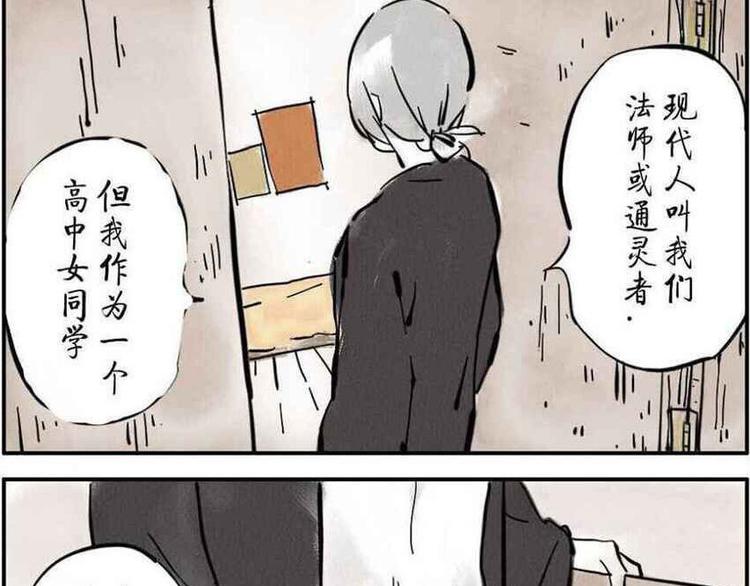 第1话 脸盲妖-第1话