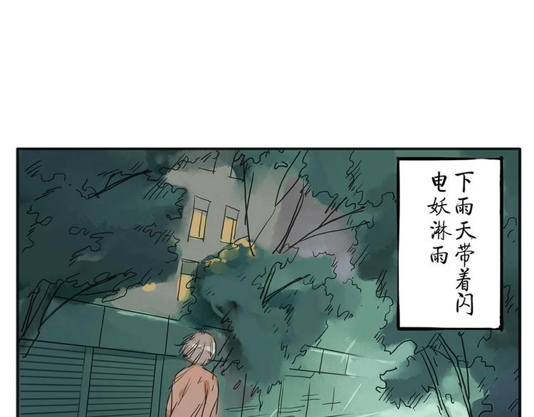 第9话（下） 鸡血妖(1/2)-第11话