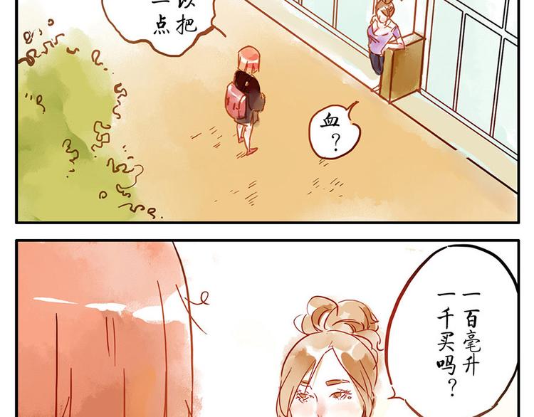 第9话（下） 鸡血妖(1/2)-第11话