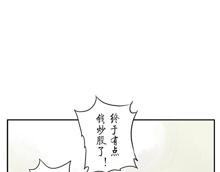 第9话（下） 鸡血妖(1/2)-第11话