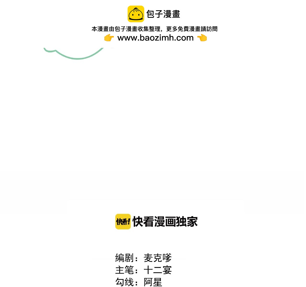 第21话 情绪与妖怪的结合体(1/2)-第101话