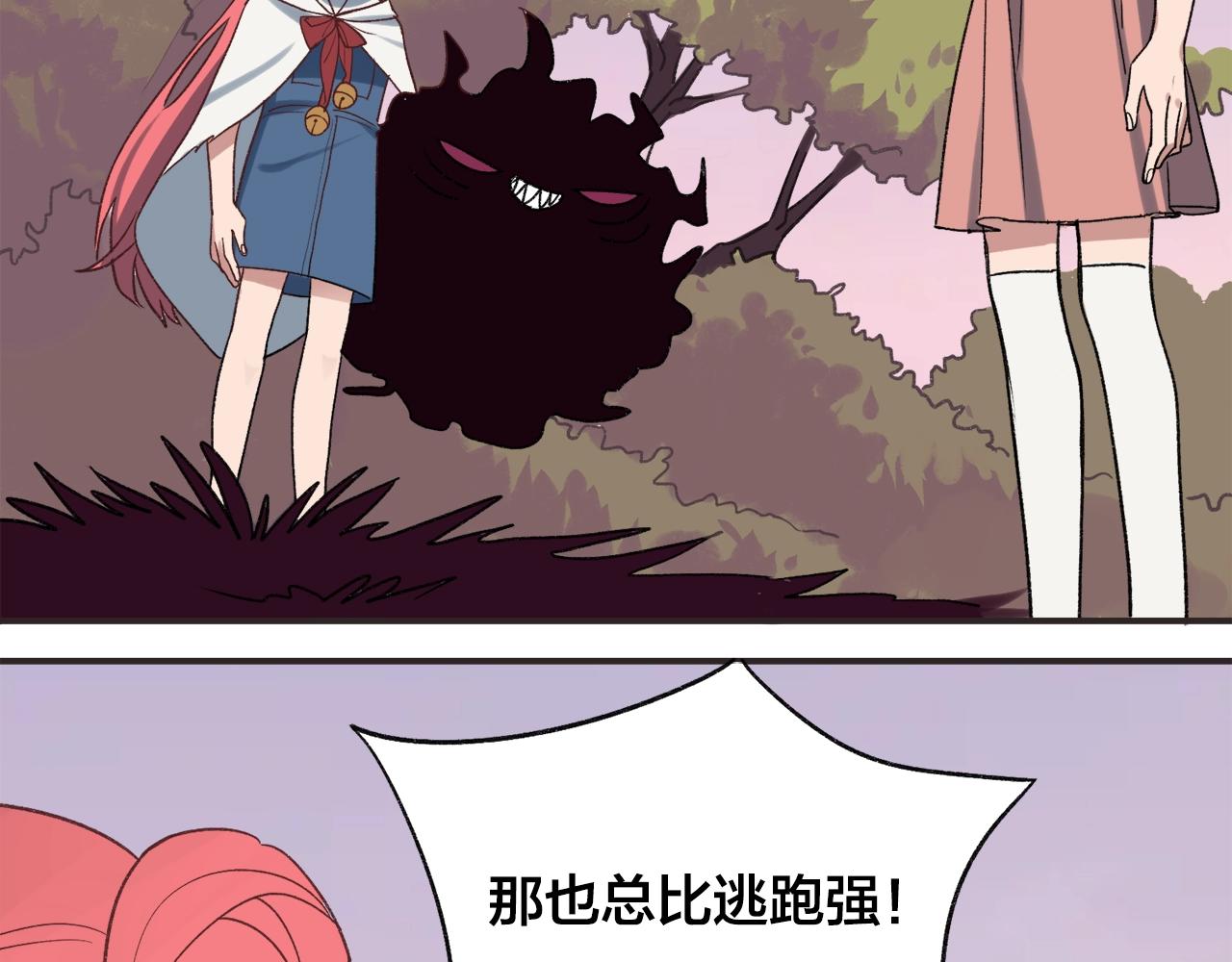 第21话 情绪与妖怪的结合体(1/2)-第101话