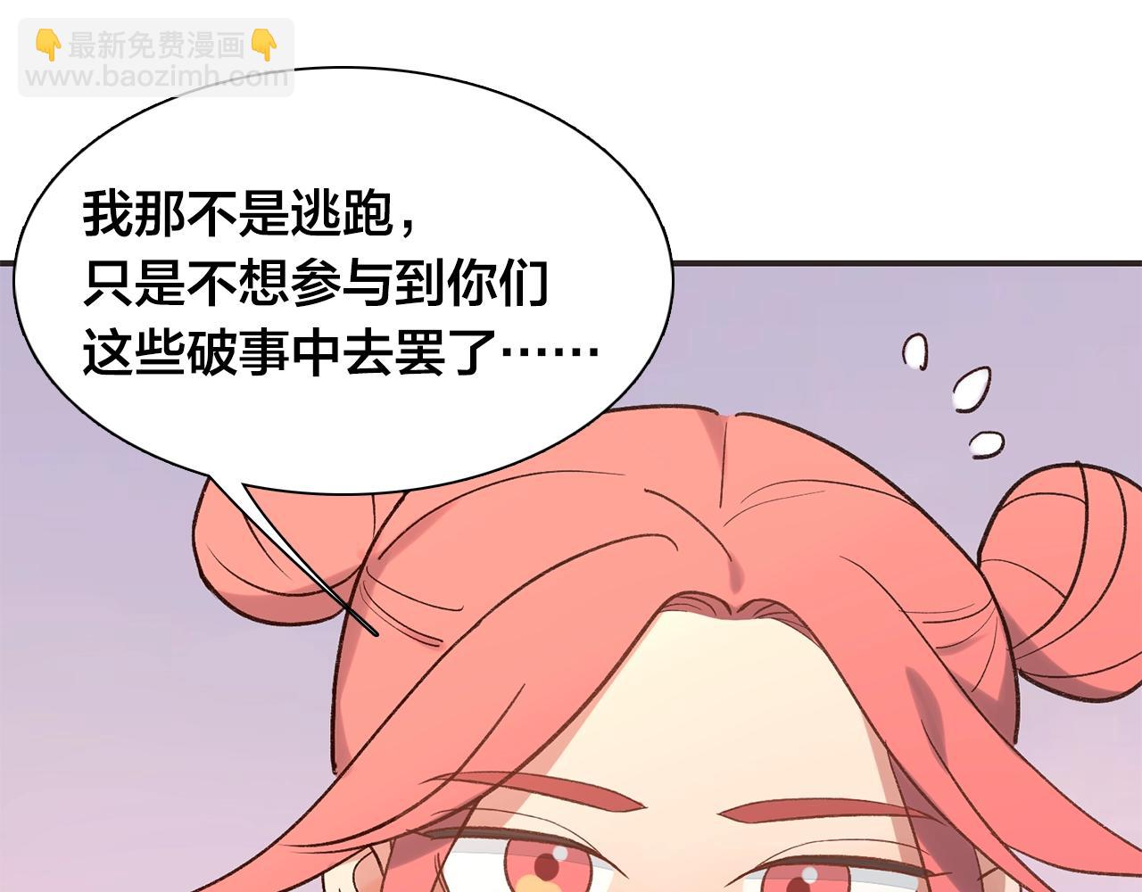 第21话 情绪与妖怪的结合体(1/2)-第101话