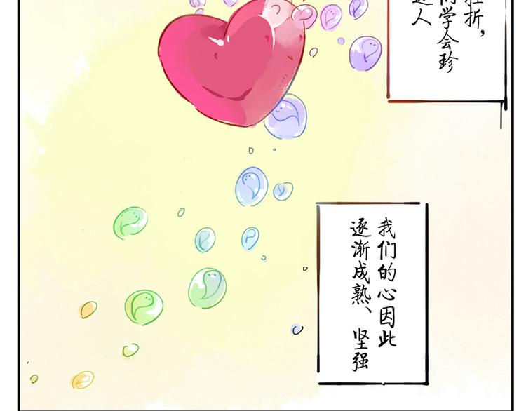 第10话（下） 治愈妖-第13话