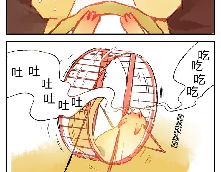 第11话（下） 吃网速妖-第15话