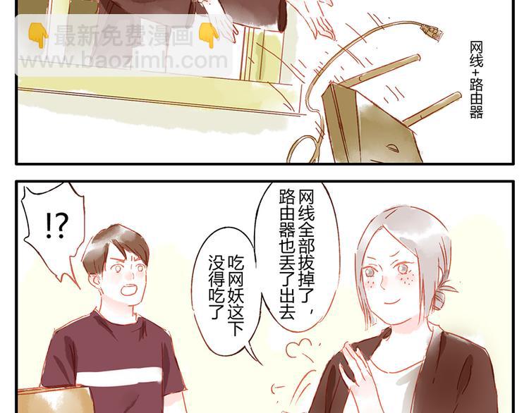 第11话（下） 吃网速妖-第15话