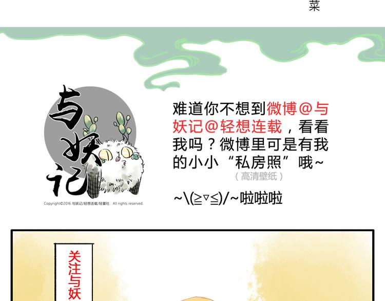 第11话（下） 吃网速妖-第15话