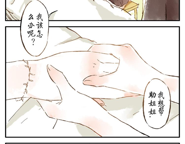 第12话（下） 阴影妖(1/2)-第17话