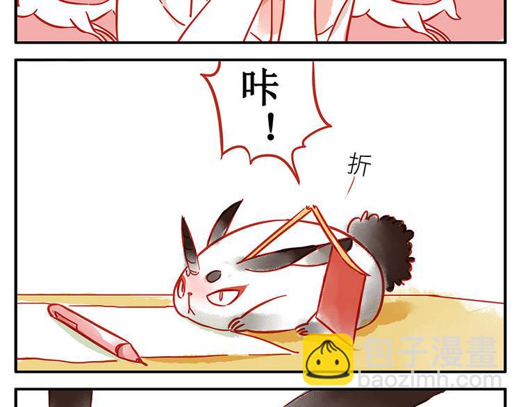 第13话 flag妖（下）-第19话