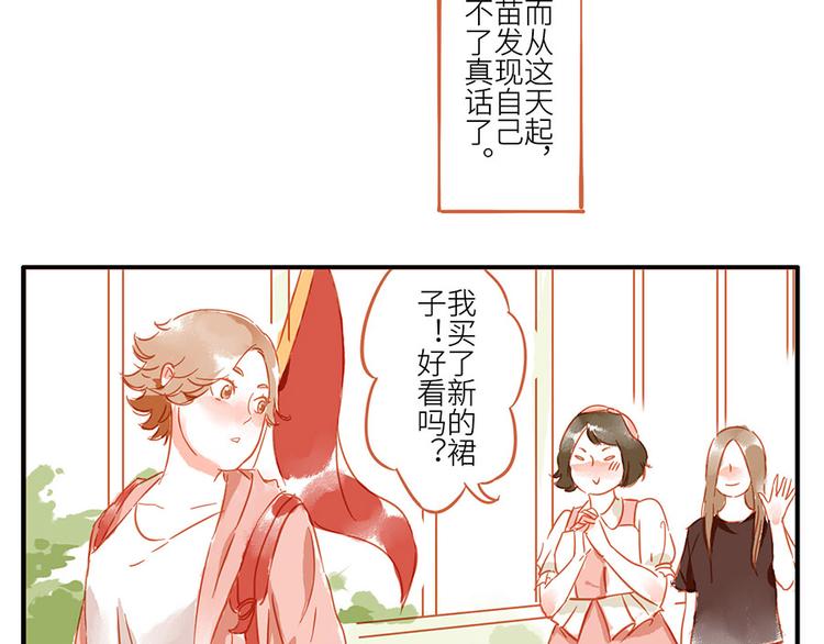 第13话 flag妖（下）-第19话