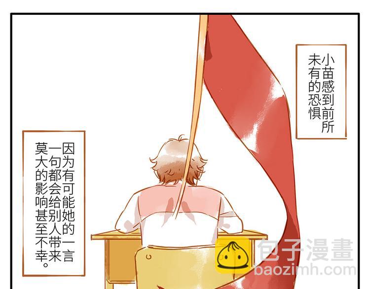 第13话 flag妖（下）-第19话