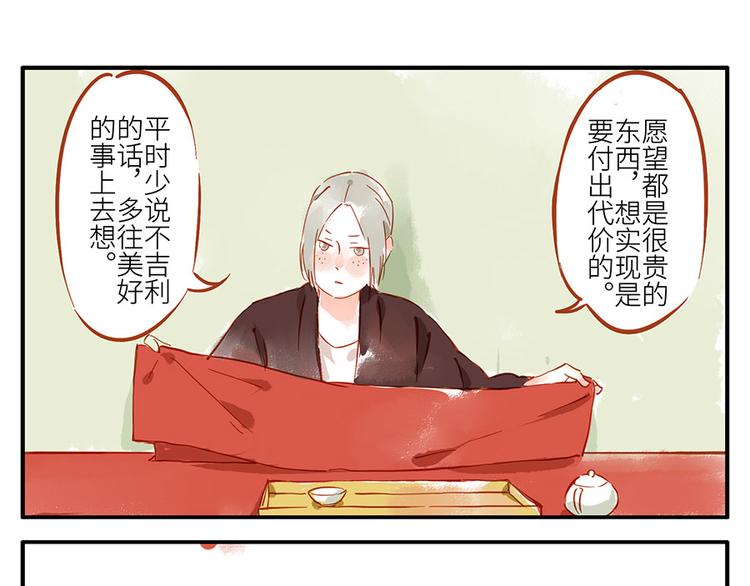 第13话 flag妖（下）-第19话