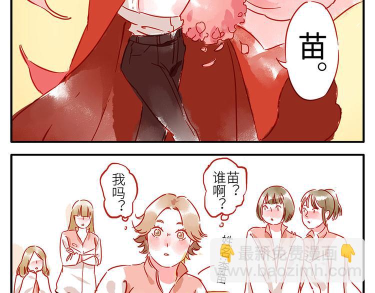 第13话 flag妖（下）-第19话