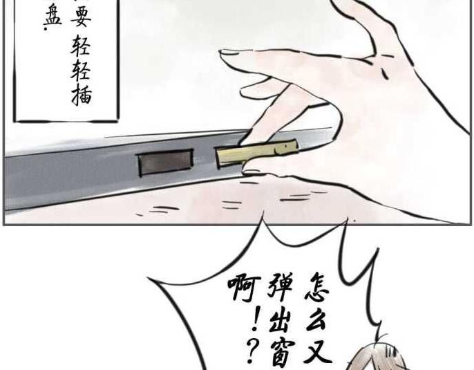 第3话 U盘妖-第3话