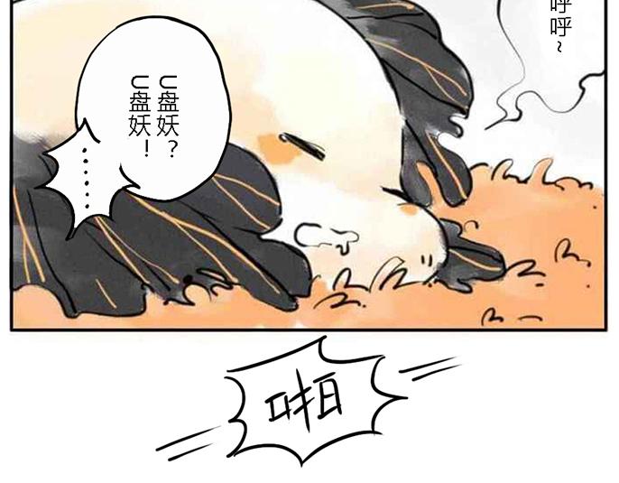 第3话 U盘妖-第3话