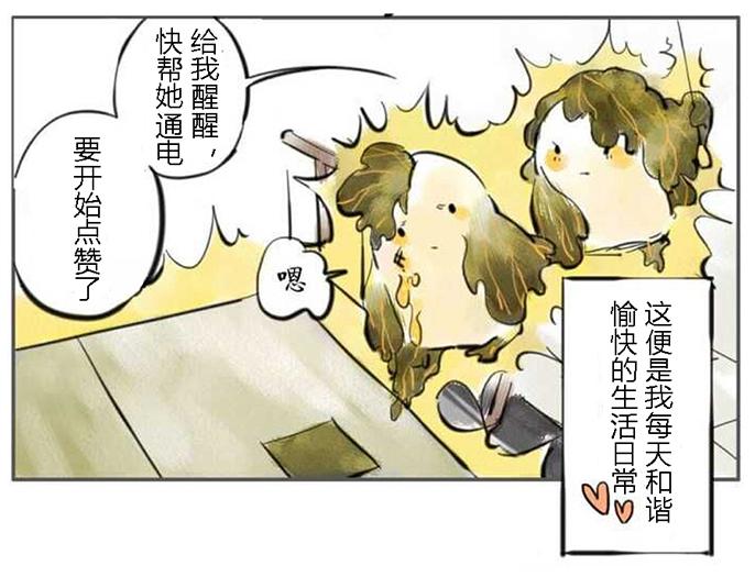 第3话 U盘妖-第3话
