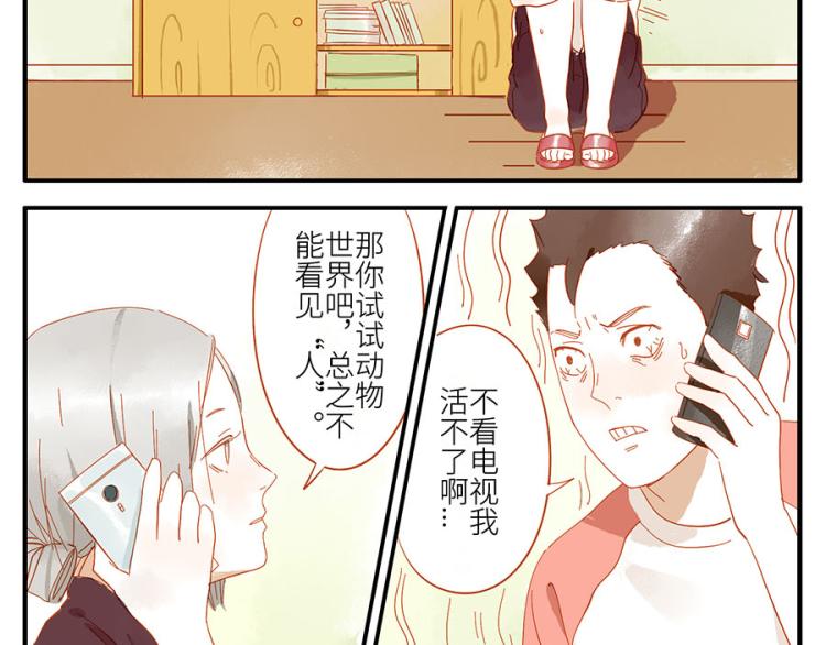 第15话 传染妖(1/2)-第21话