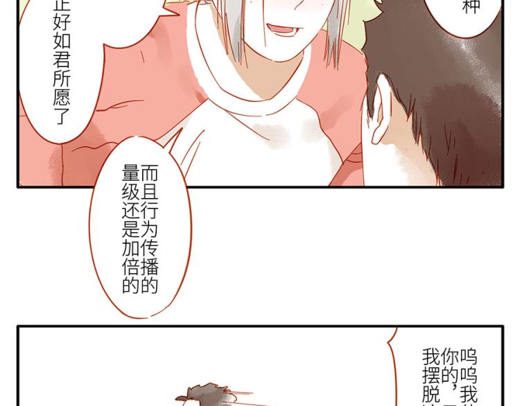 第15话 传染妖(1/2)-第21话
