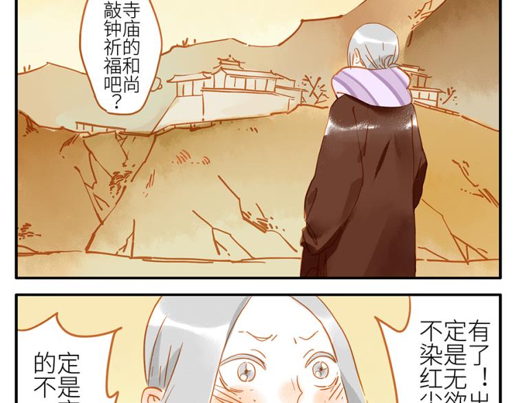 第17话（上）忘情妖-第23话