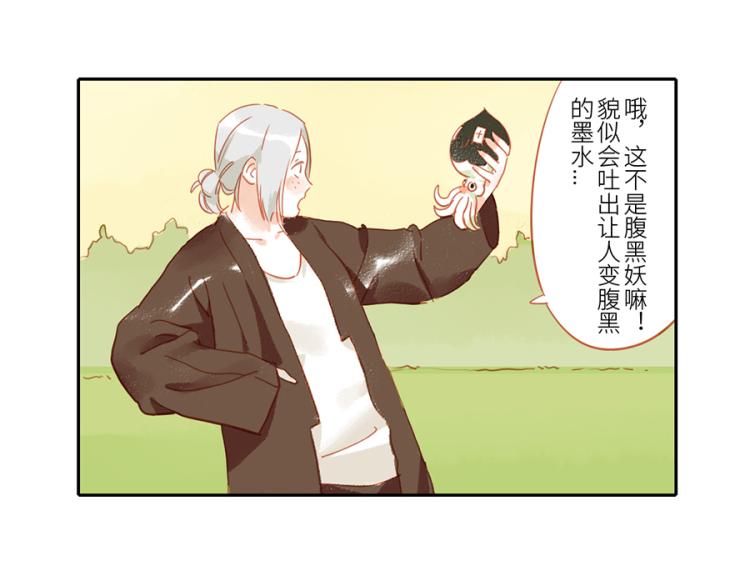 第18话 腹黑妖-第25话