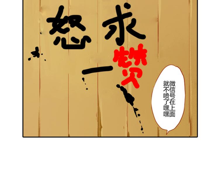 第18话 腹黑妖-第25话
