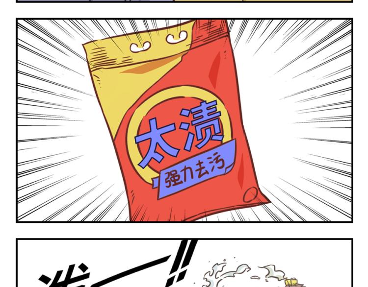 第22话 污力妖-第31话